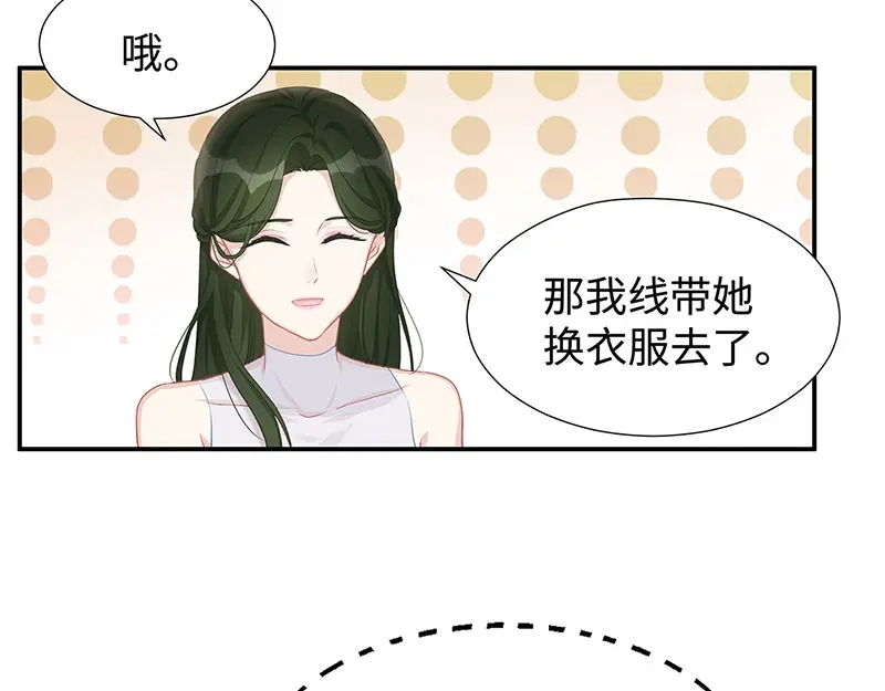 《就要宠坏你》第10话 订婚宴（下） 第28页