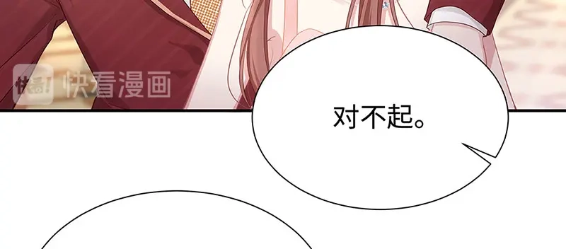 《就要宠坏你》第10话 订婚宴（下） 第55页