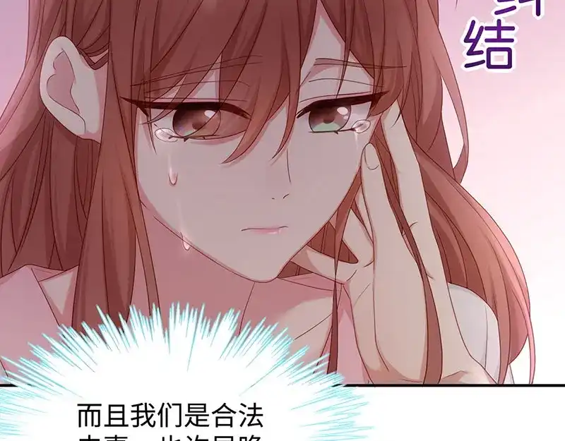 《就要宠坏你》第11话 还好是你 第62页