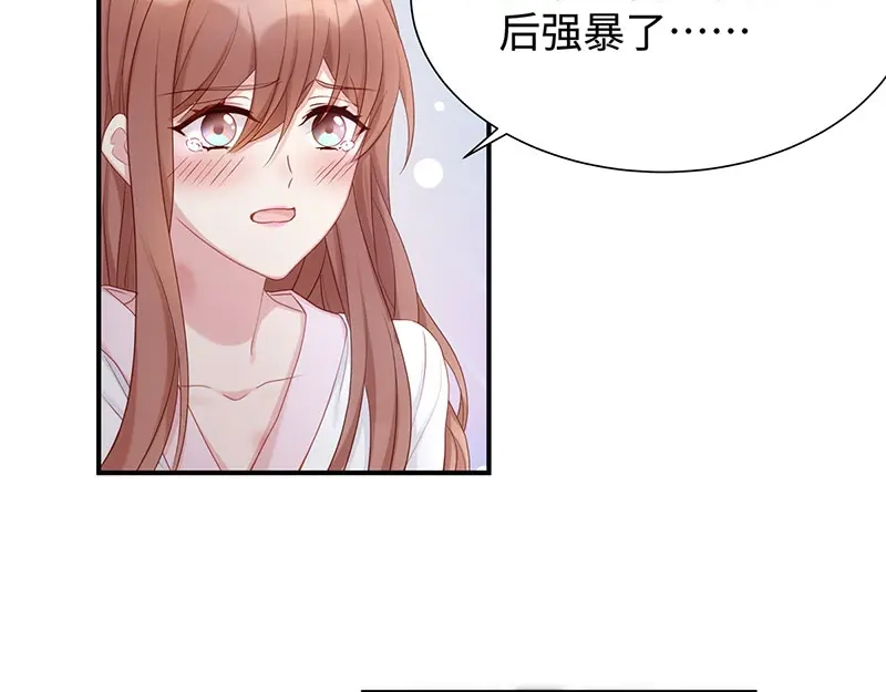 《就要宠坏你》第11话 还好是你 第56页