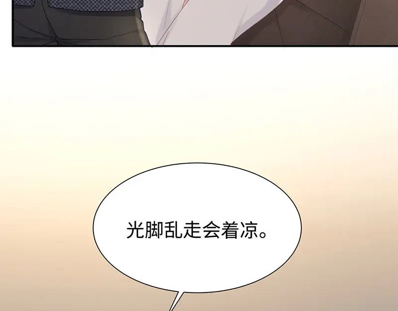 《就要宠坏你》第11话 还好是你 第83页