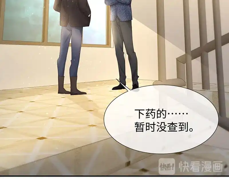 《就要宠坏你》第11话 还好是你 第101页