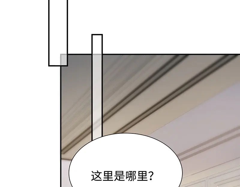 《就要宠坏你》第11话 还好是你 第44页