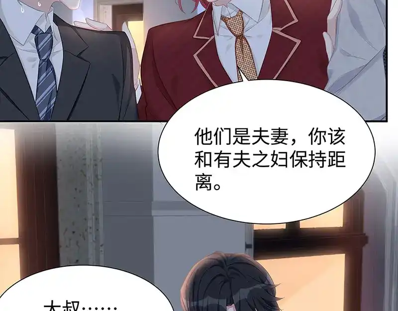 《就要宠坏你》第11话 还好是你 第13页