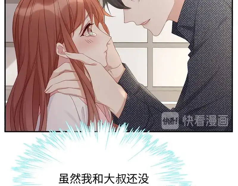 《就要宠坏你》第11话 还好是你 第60页
