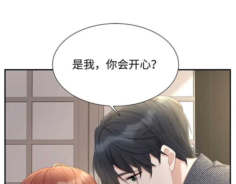 《就要宠坏你》第11话 还好是你 第59页