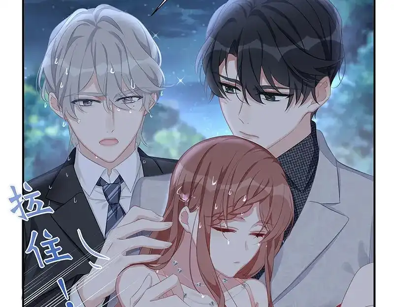 《就要宠坏你》第11话 还好是你 第8页