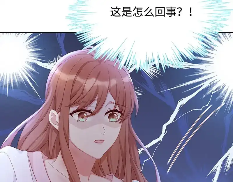 《就要宠坏你》第11话 还好是你 第47页