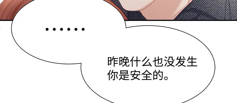 《就要宠坏你》第11话 还好是你 第64页