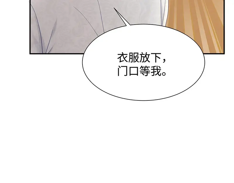 《就要宠坏你》第11话 还好是你 第89页
