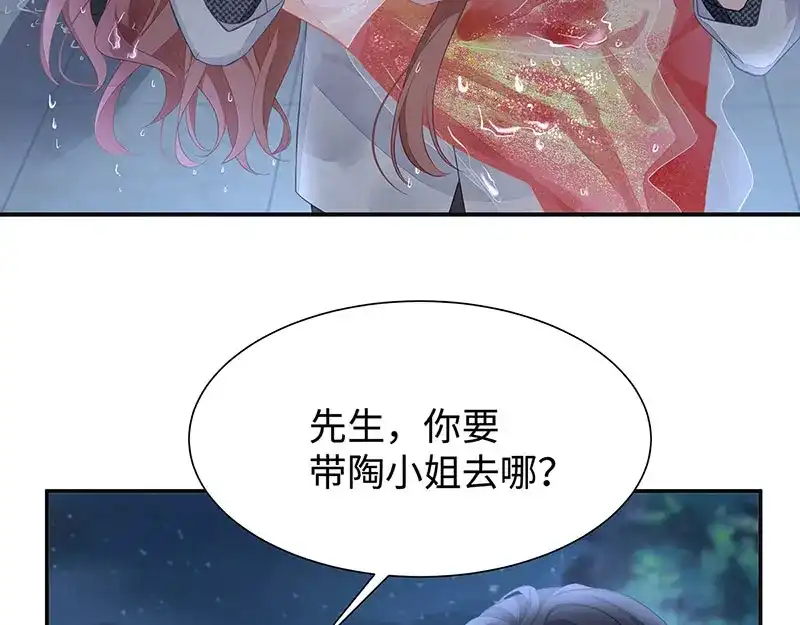 《就要宠坏你》第11话 还好是你 第7页