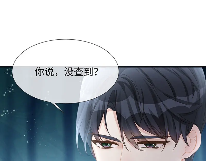 《就要宠坏你》第11话 还好是你 第102页