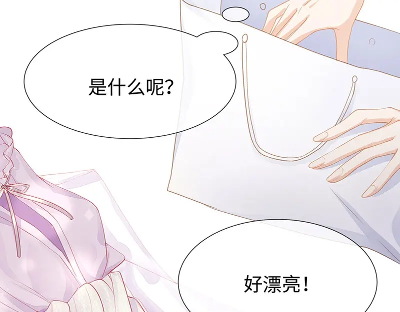 《就要宠坏你》第11话 还好是你 第95页