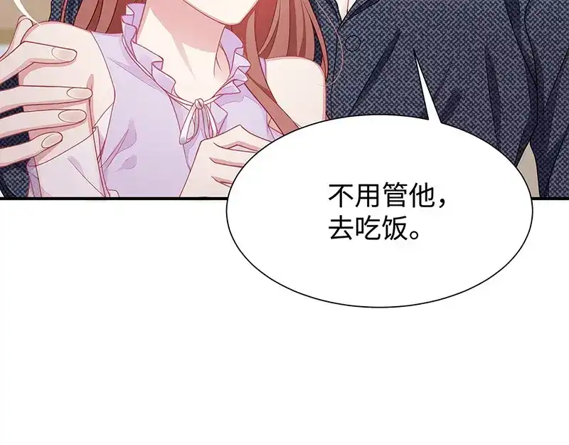 《就要宠坏你》第12话 明明就很喜欢 第35页