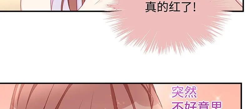 《就要宠坏你》第12话 明明就很喜欢 第27页
