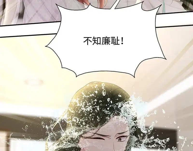 《就要宠坏你》第12话 明明就很喜欢 第85页