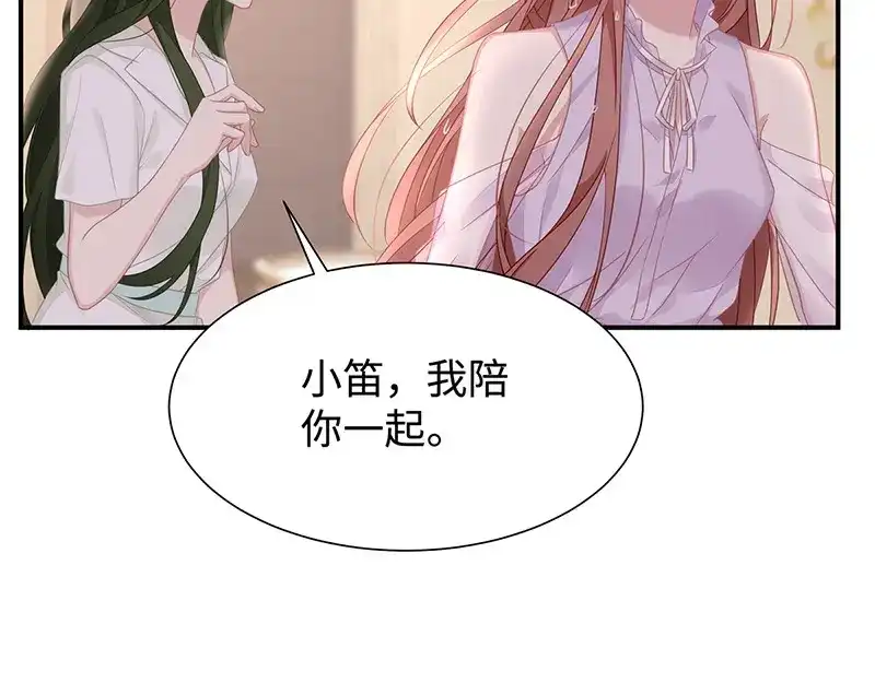 《就要宠坏你》第12话 明明就很喜欢 第67页