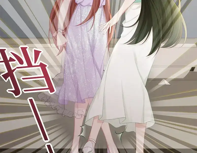 《就要宠坏你》第12话 明明就很喜欢 第105页