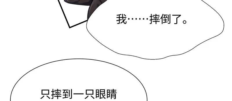 《就要宠坏你》第12话 明明就很喜欢 第30页