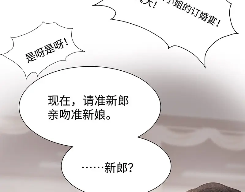 《就要宠坏你》第12话 明明就很喜欢 第76页