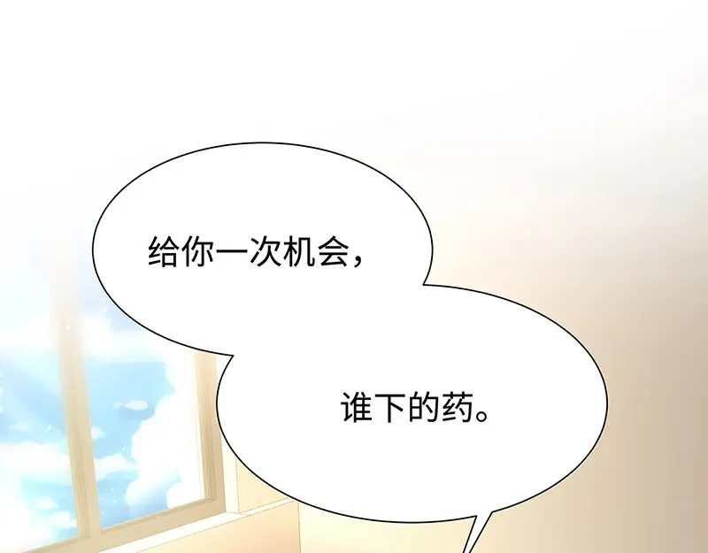 《就要宠坏你》第12话 明明就很喜欢 第4页