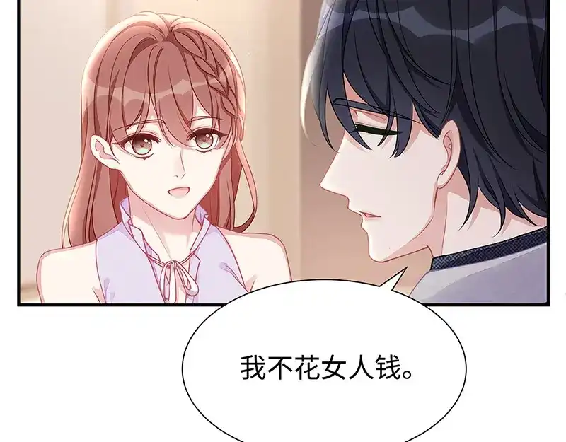 《就要宠坏你》第12话 明明就很喜欢 第40页