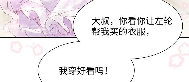 《就要宠坏你》第12话 明明就很喜欢 第21页