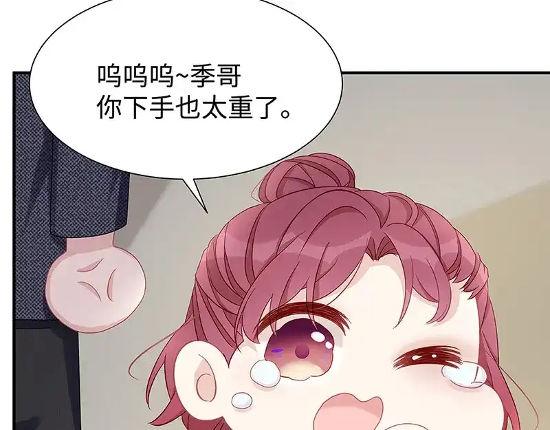 《就要宠坏你》第12话 明明就很喜欢 第14页