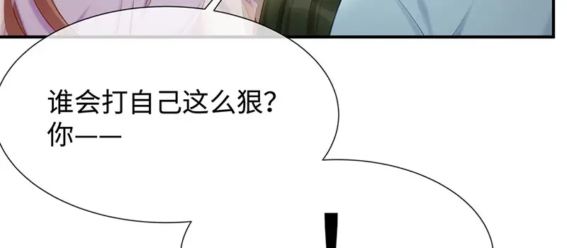 《就要宠坏你》第13话 大叔真是太帅了！ 第21页