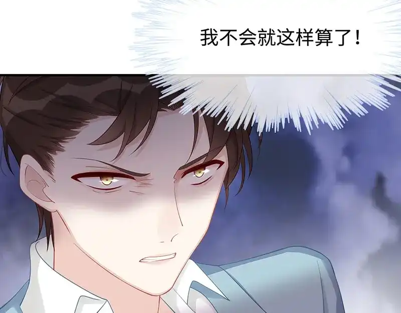 《就要宠坏你》第13话 大叔真是太帅了！ 第65页
