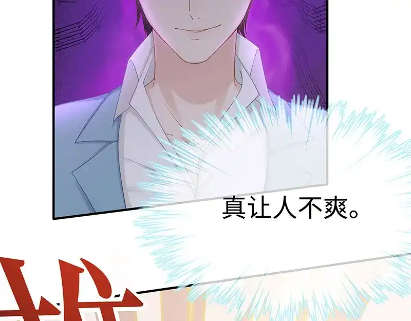 《就要宠坏你》第13话 大叔真是太帅了！ 第25页
