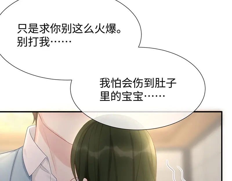 《就要宠坏你》第13话 大叔真是太帅了！ 第14页