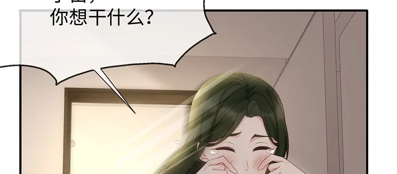 《就要宠坏你》第13话 大叔真是太帅了！ 第6页