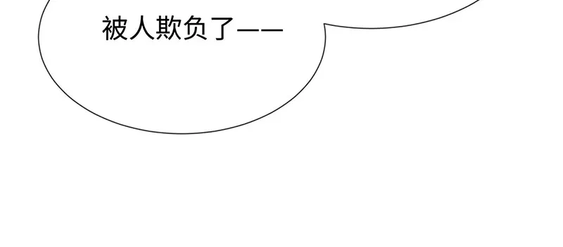 《就要宠坏你》第13话 大叔真是太帅了！ 第36页