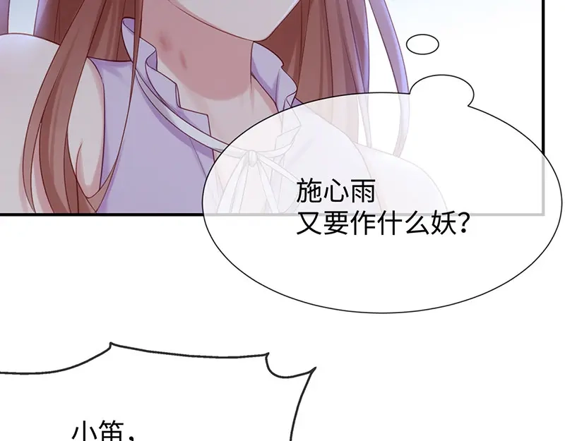 《就要宠坏你》第13话 大叔真是太帅了！ 第5页