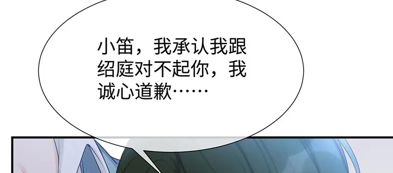 《就要宠坏你》第13话 大叔真是太帅了！ 第12页