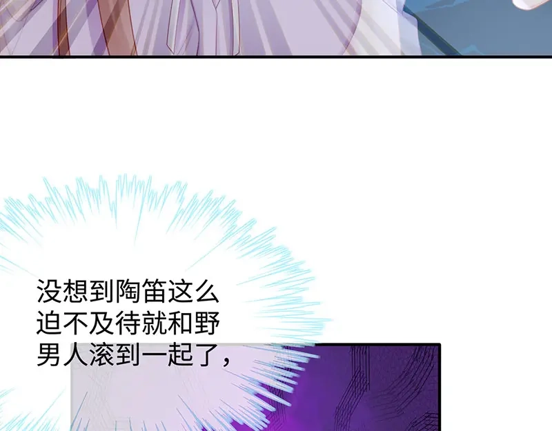 《就要宠坏你》第13话 大叔真是太帅了！ 第23页