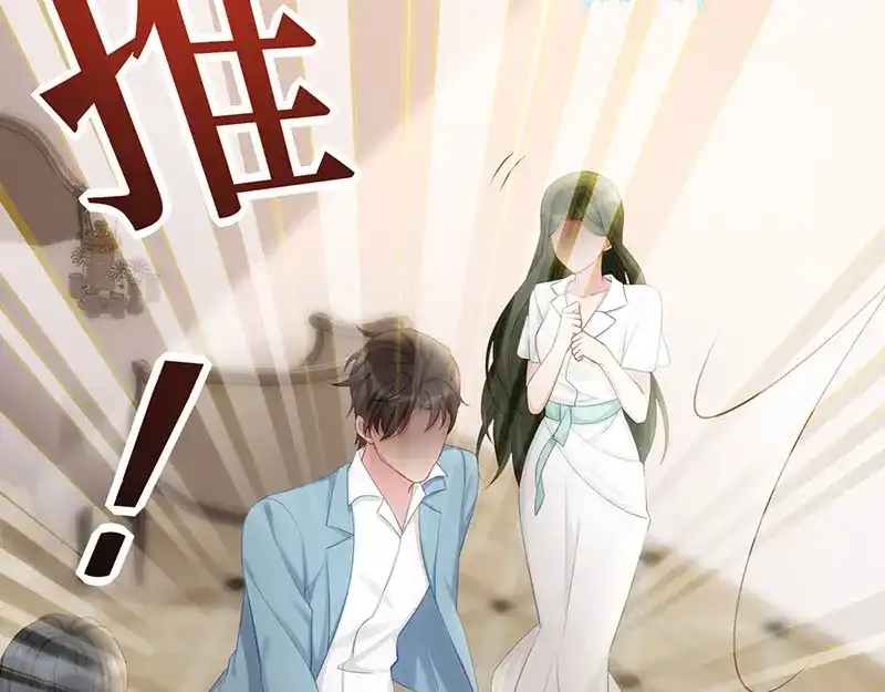 《就要宠坏你》第13话 大叔真是太帅了！ 第26页