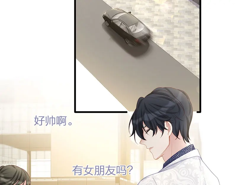 《就要宠坏你》第14话我们来模仿爱情吧！ 第57页