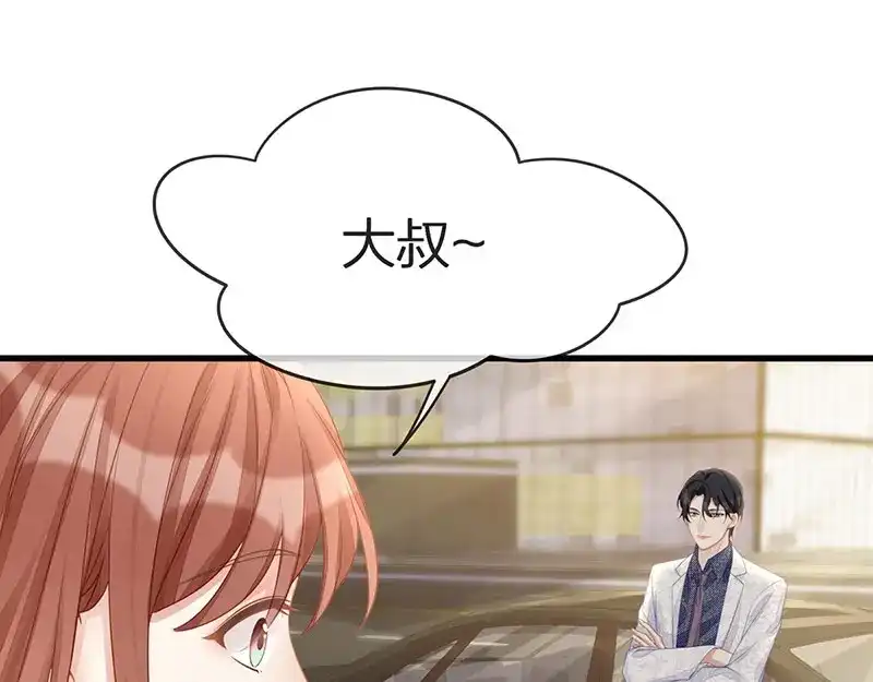 《就要宠坏你》第14话我们来模仿爱情吧！ 第61页