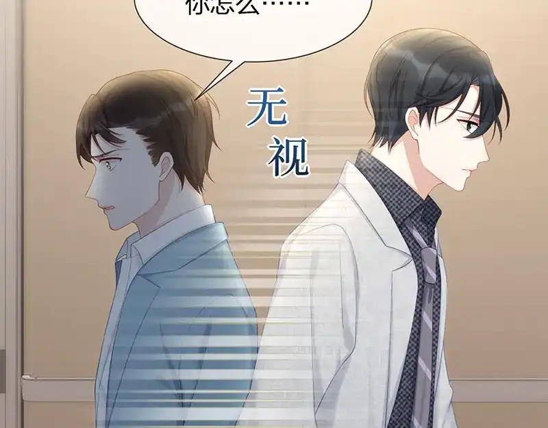 《就要宠坏你》第14话我们来模仿爱情吧！ 第91页