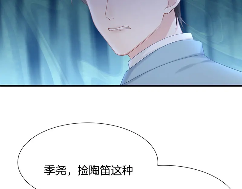 《就要宠坏你》第14话我们来模仿爱情吧！ 第94页