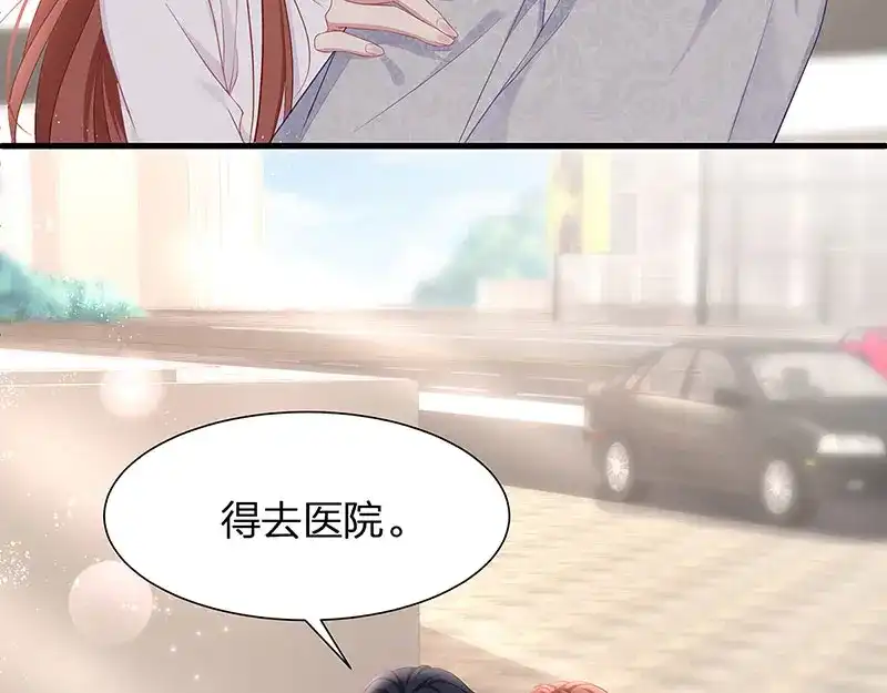 《就要宠坏你》第14话我们来模仿爱情吧！ 第70页