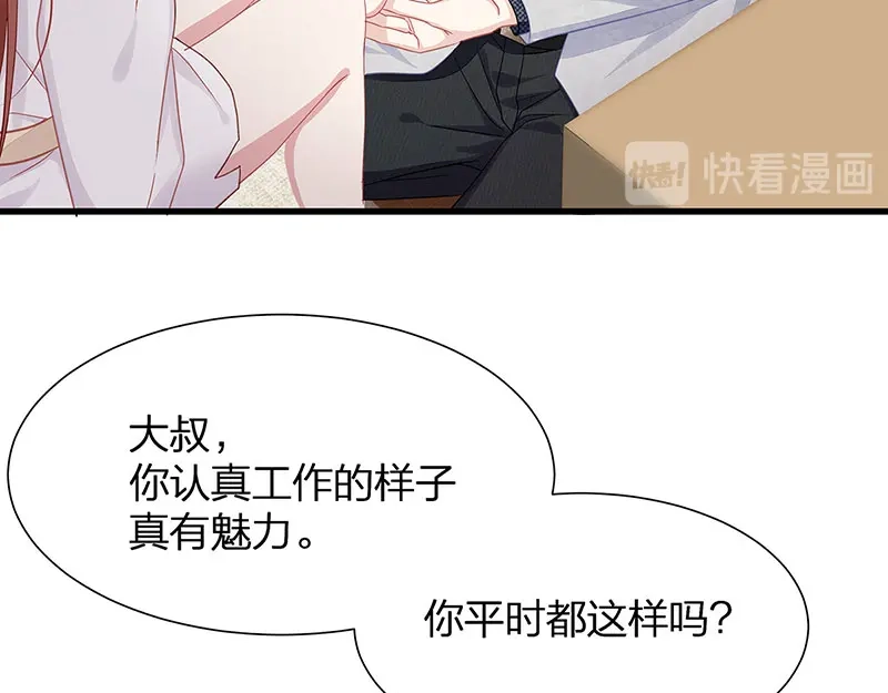 《就要宠坏你》第14话我们来模仿爱情吧！ 第81页