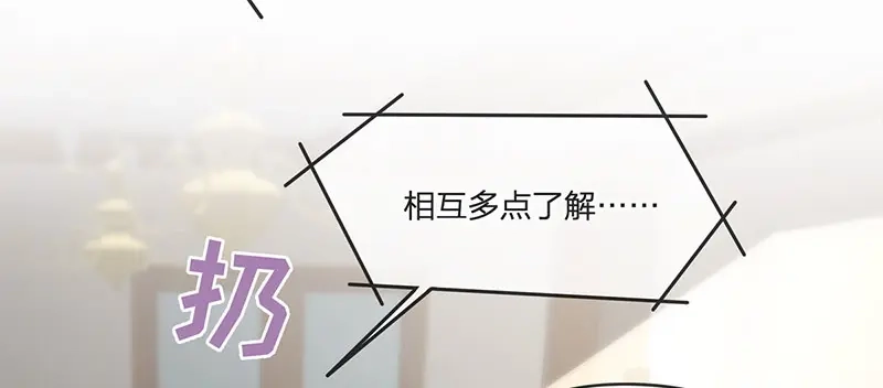 《就要宠坏你》第14话我们来模仿爱情吧！ 第47页