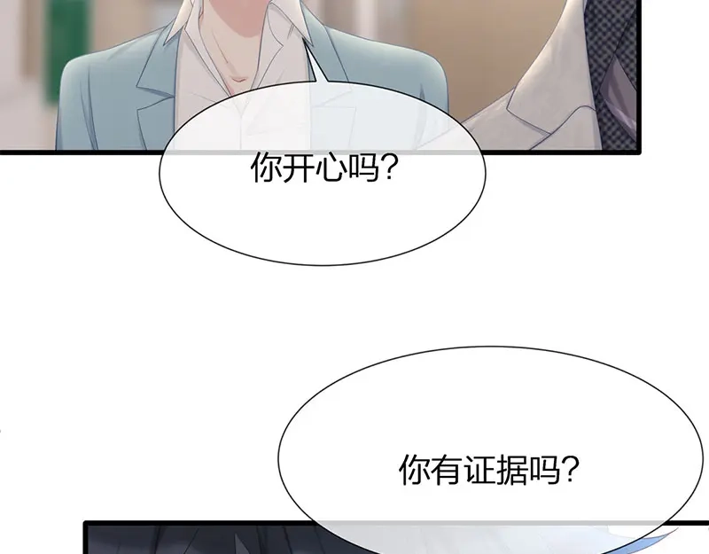 《就要宠坏你》第14话我们来模仿爱情吧！ 第96页