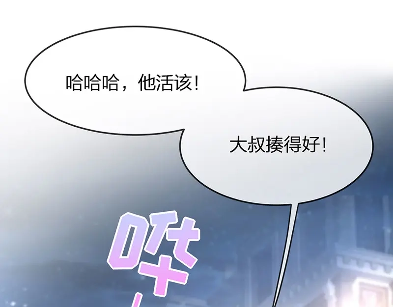 《就要宠坏你》第14话我们来模仿爱情吧！ 第14页