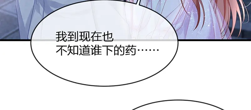 《就要宠坏你》第14话我们来模仿爱情吧！ 第6页
