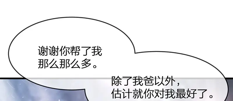 《就要宠坏你》第14话我们来模仿爱情吧！ 第21页