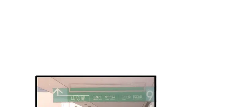 《就要宠坏你》第14话我们来模仿爱情吧！ 第77页